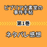 ホットギミック結末ネタバレ感想 原作漫画ラストの相手は亮輝か凌かどっち 気まぐれブログ