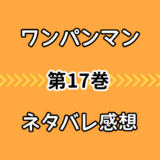 彼岸島48日後 22巻 結末ネタバレ感想 ラスト決勝の決着はどうなる 気まぐれブログ