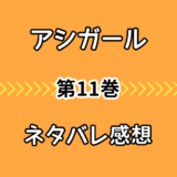 監獄実験プリズンラボ10巻最終回ネタバレ結末感想 ラスト黒幕の正体は 気まぐれブログ