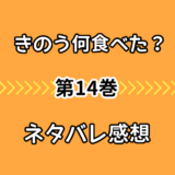 東京喰種 Re16巻ネタバレ感想 結末の6年後のラストシーンに感動 気まぐれブログ