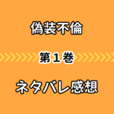 君が僕らを悪魔と呼んだ頃4巻ネタバレ感想 悠介の明里への想いと真相が衝撃 気まぐれブログ