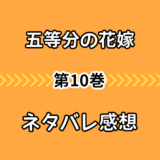 10万分の1 結末ネタバレ感想 原作漫画ラストで莉乃は亡くなる 気まぐれブログ