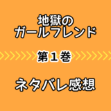 忘却のサチコ最終回ネタバレと結末予測 婚約者の俊吾が失踪した理由は 気まぐれブログ