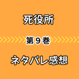 ニセコイ25巻 最終巻 ネタバレ感想 千棘と楽の告白シーンが泣けるし感動 気まぐれブログ