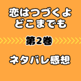 上京アフロ田中 10巻ネタバレ感想 最終巻のぶっ飛んだ田中に爆笑 気まぐれブログ