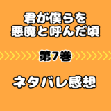 電影少女 最終話 漫画ネタバレ感想 恋と広夢の別れのシーンが切ない 気まぐれブログ