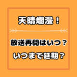 キングダム続編映画は何巻何話のどこまで アニメ何話までかもネタバレ考察 気まぐれブログ