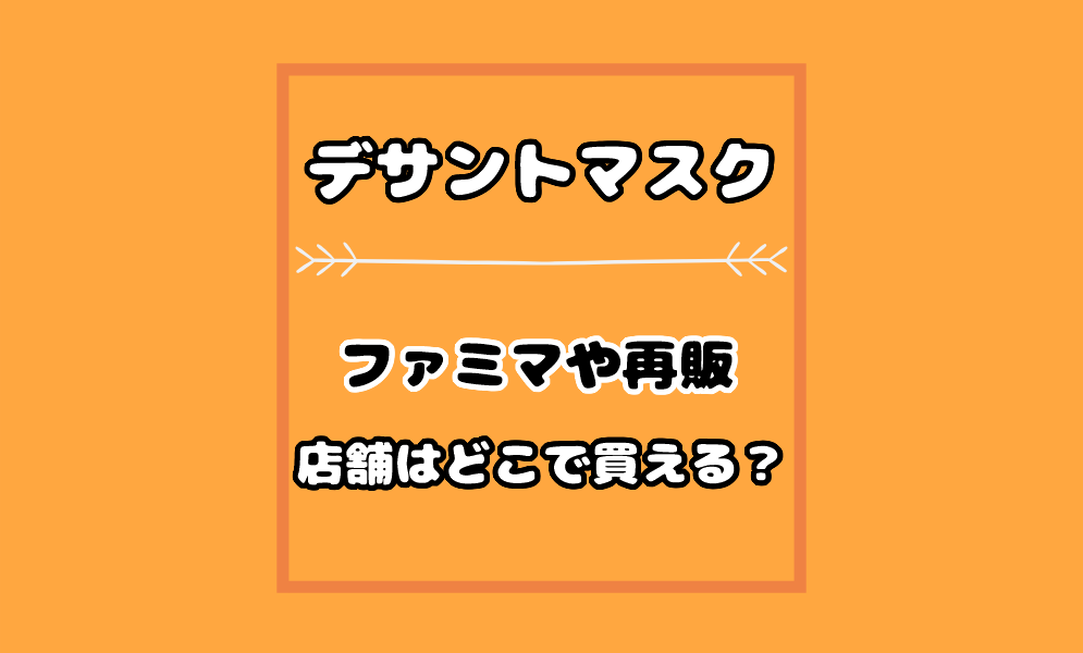 売っ どこで いる は マスク のか て