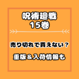 凪のお暇3巻ネタバレ感想 凪とゴンとの関係が進展で慎二はモヤモヤ 気まぐれブログ