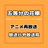 キングダム アニメ3期4期は何巻から何巻のどこまで 何話までで内容は 気まぐれブログ