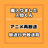 転スラ ディアブロ初登場は漫画小説の何巻何話 アニメ何話目かもネタバレ 気まぐれブログ