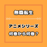 転スラ ディアブロ初登場は漫画小説の何巻何話 アニメ何話目かもネタバレ 気まぐれブログ 転スラ ディアブロ初登場は漫画小説の何巻何話 アニメ何話目かもネタバレ 気まぐれブログ