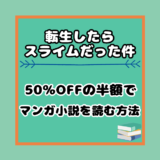 転スラ ディアブロ初登場は漫画小説の何巻何話 アニメ何話目かもネタバレ 気まぐれブログ